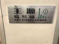 净月高新技术产业开发区沃隆商贸工作室