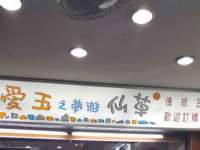 净月高新技术产业开发区沃隆商贸工作室